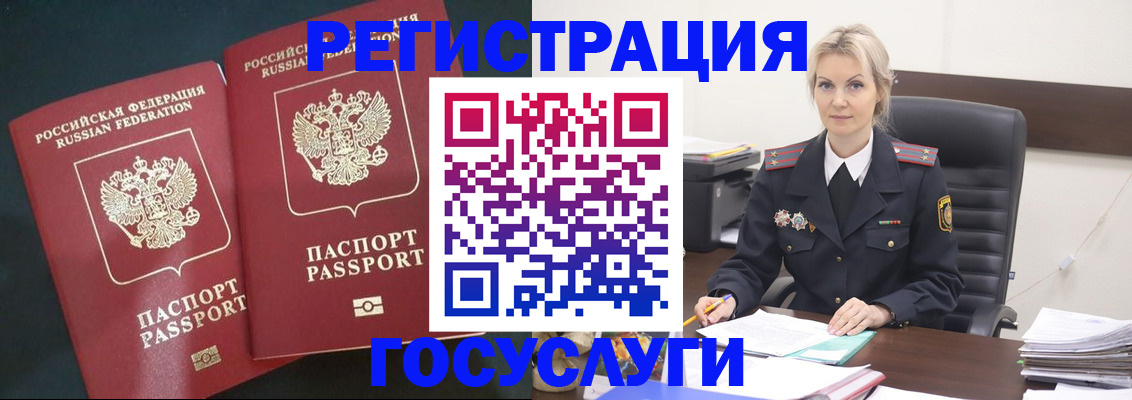 регистрация для школы в Медногорске