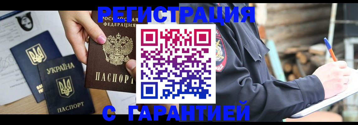 где прописаться в Медногорске