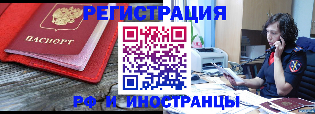 регистрация для школы в Медногорске