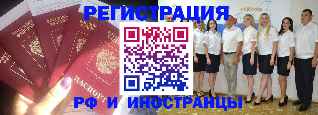 прописка паспорт в Медногорске