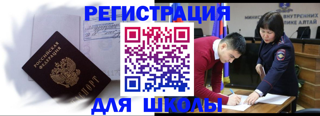 временная регистрация адрес в Медногорске