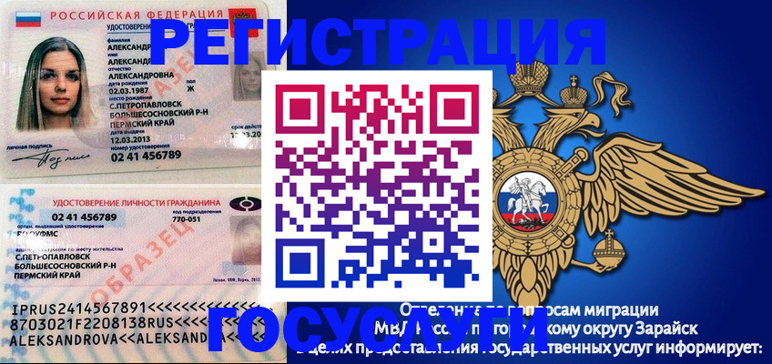 прописка в квартире в Медногорске