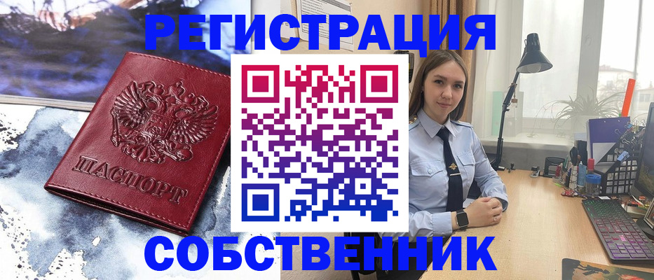 прописка гарантия в Медногорске