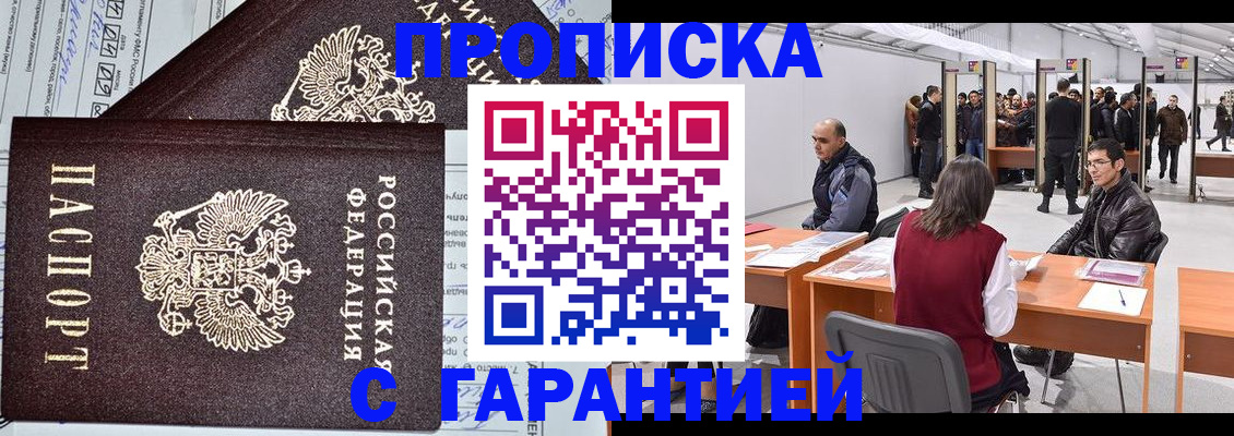 временная регистрация законно в Медногорске